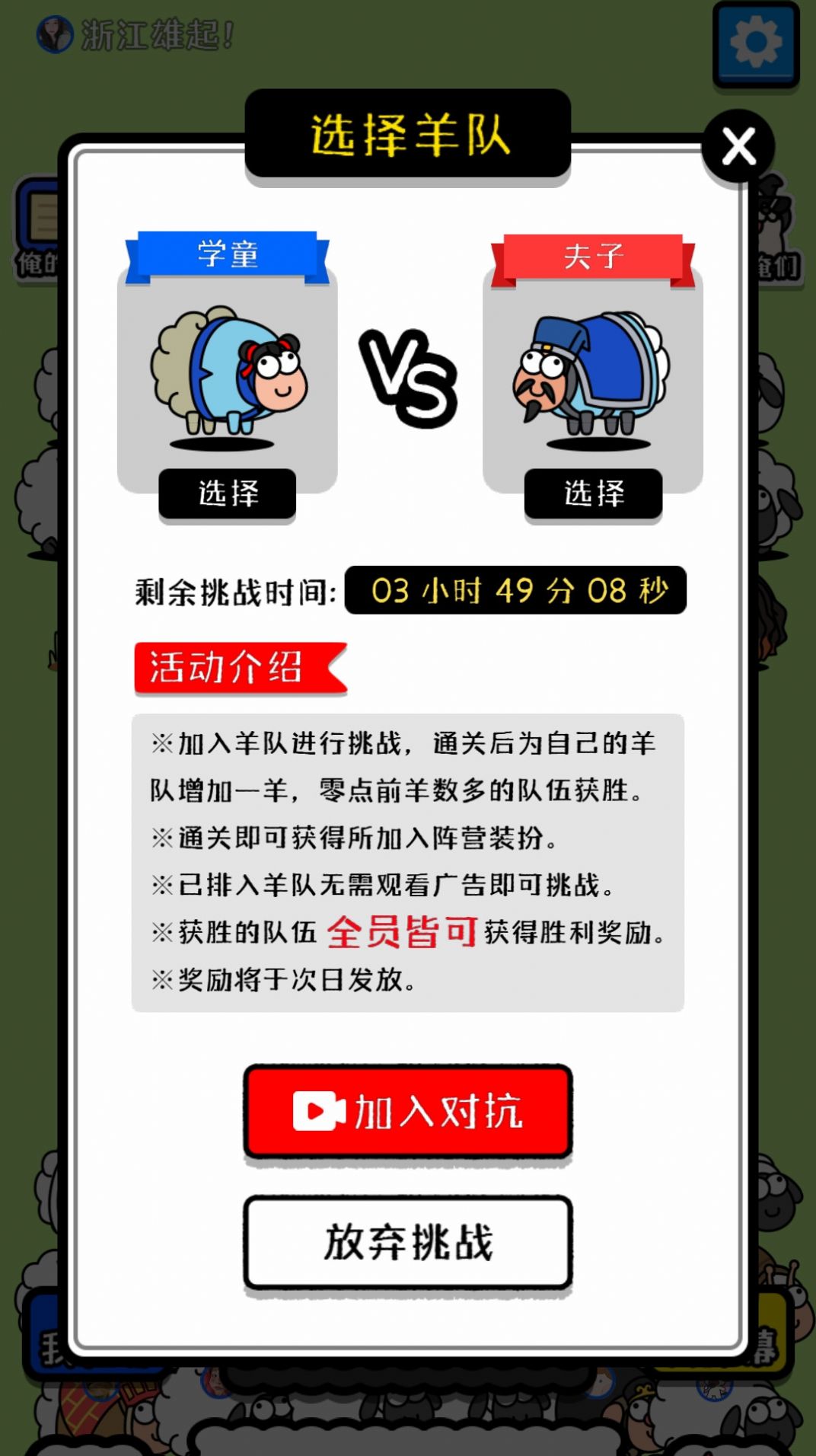 全民欢乐大比拼手游app