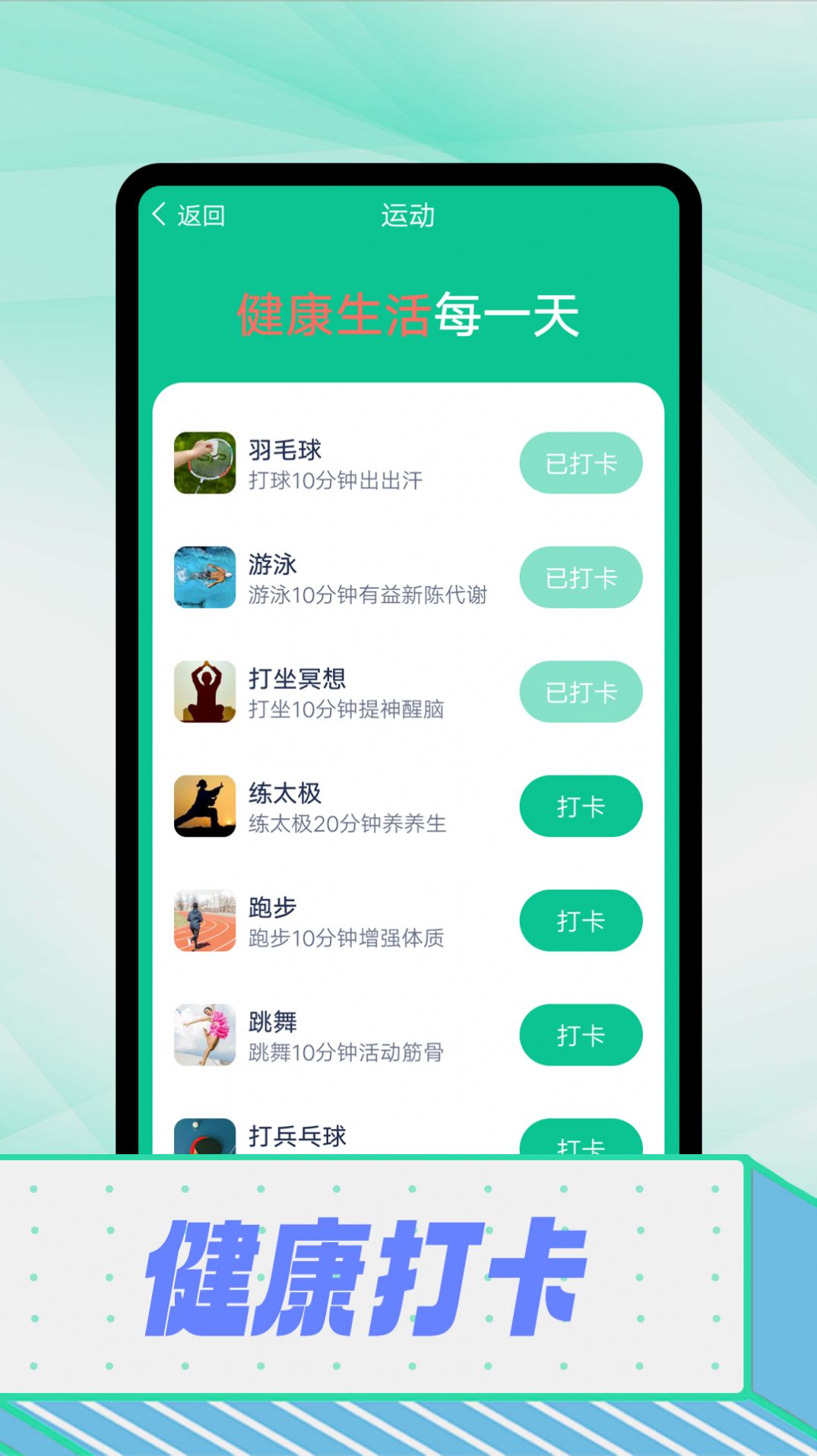 拾光计步手机软件app