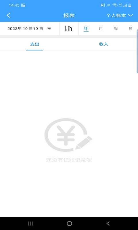 睨曼记账手机软件app