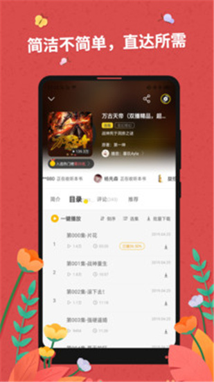 免费有声听书大全手机软件app