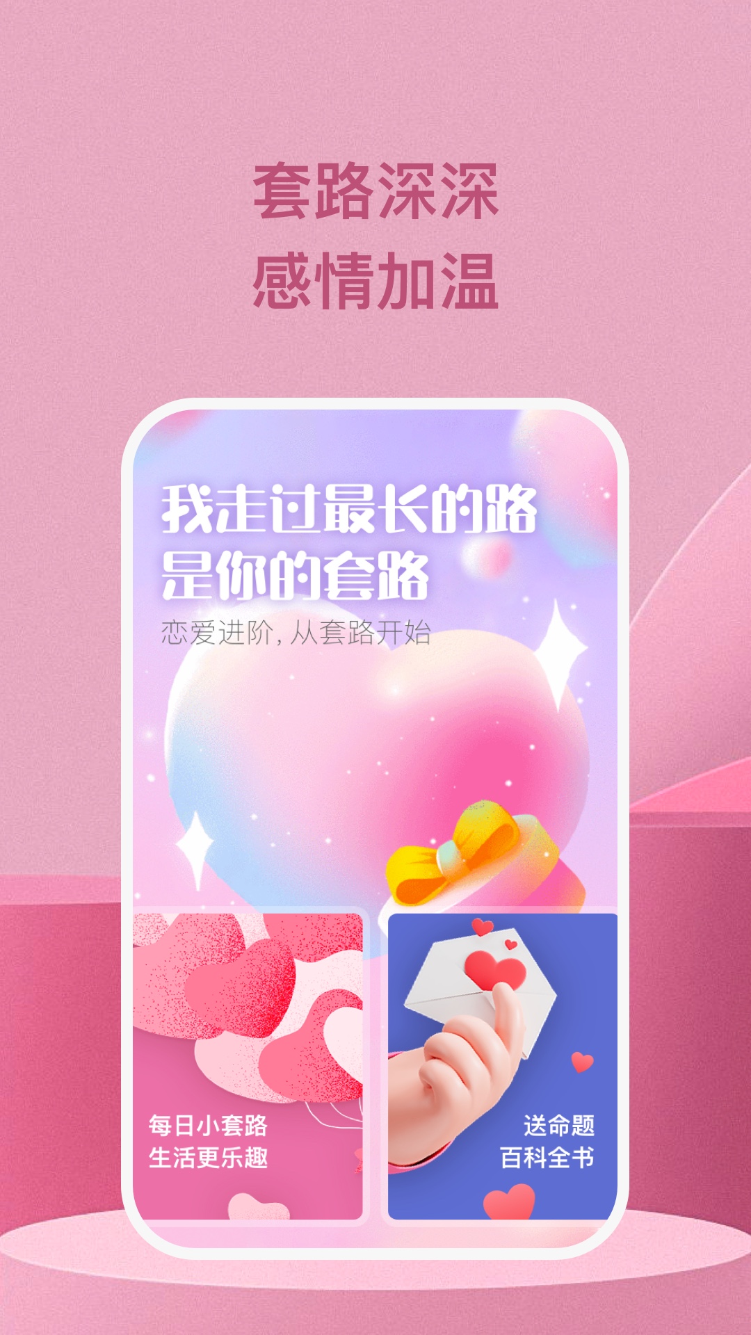 爱题题手机软件app