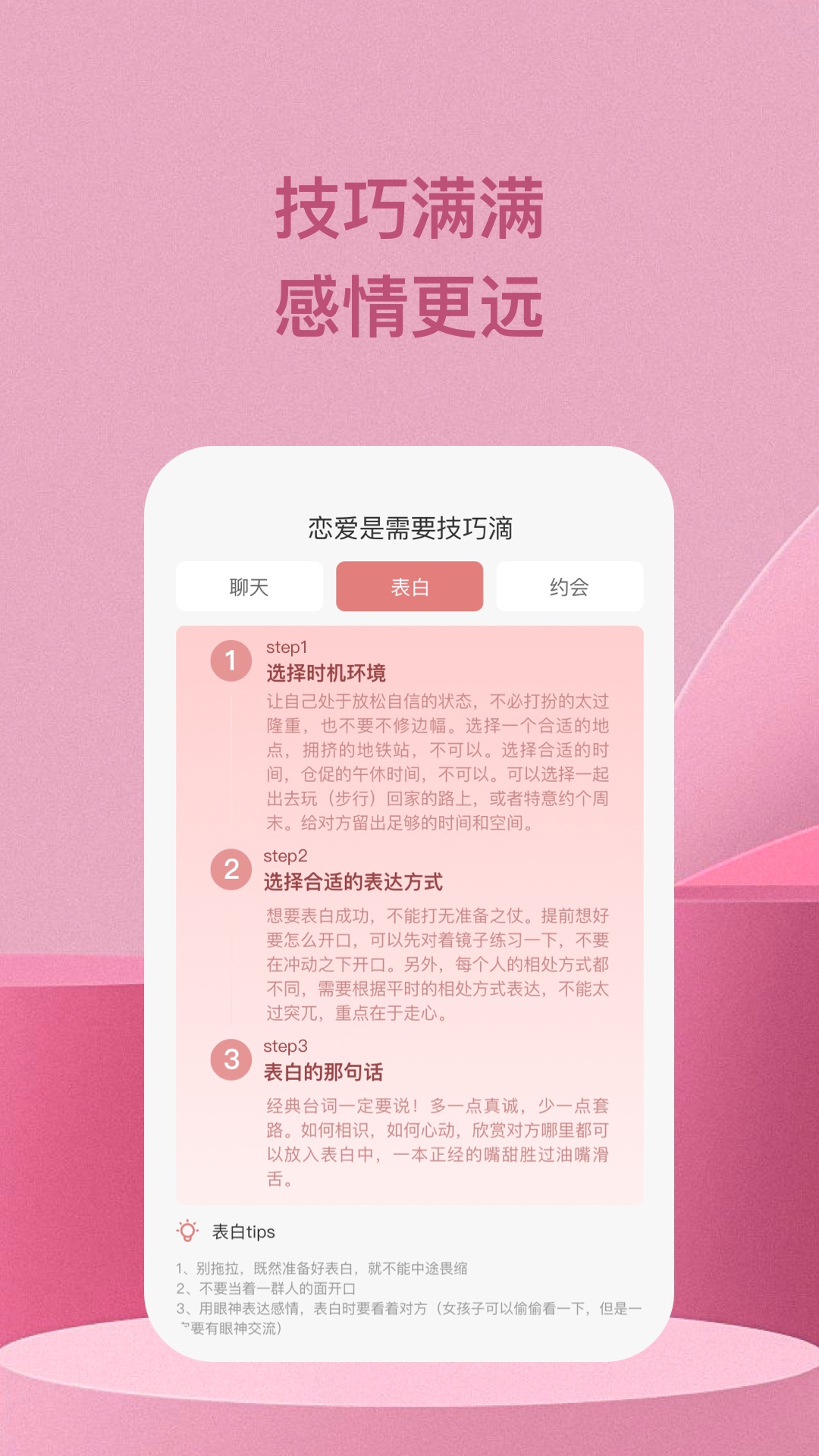 爱题题软件截图