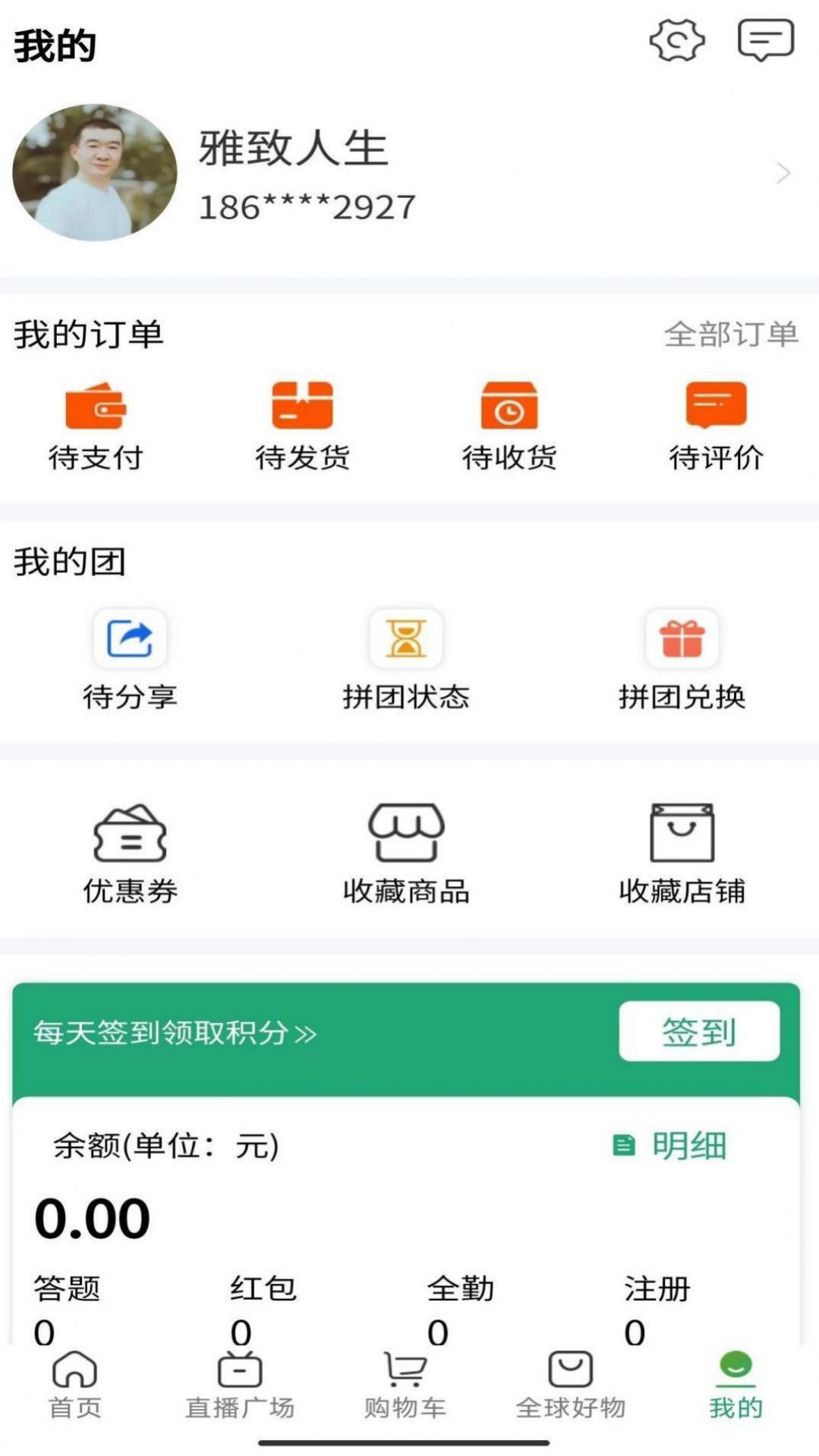 源创生活手机软件app