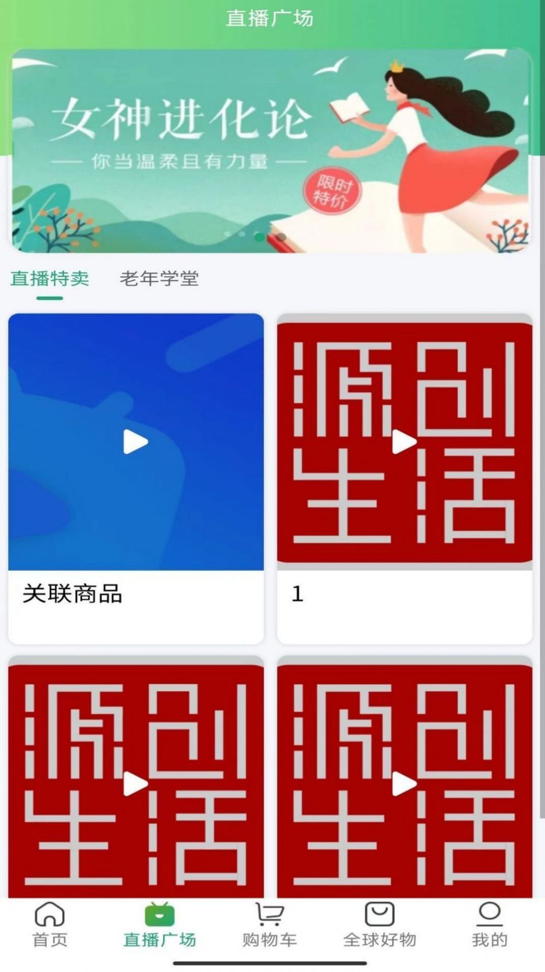 源创生活手机软件app