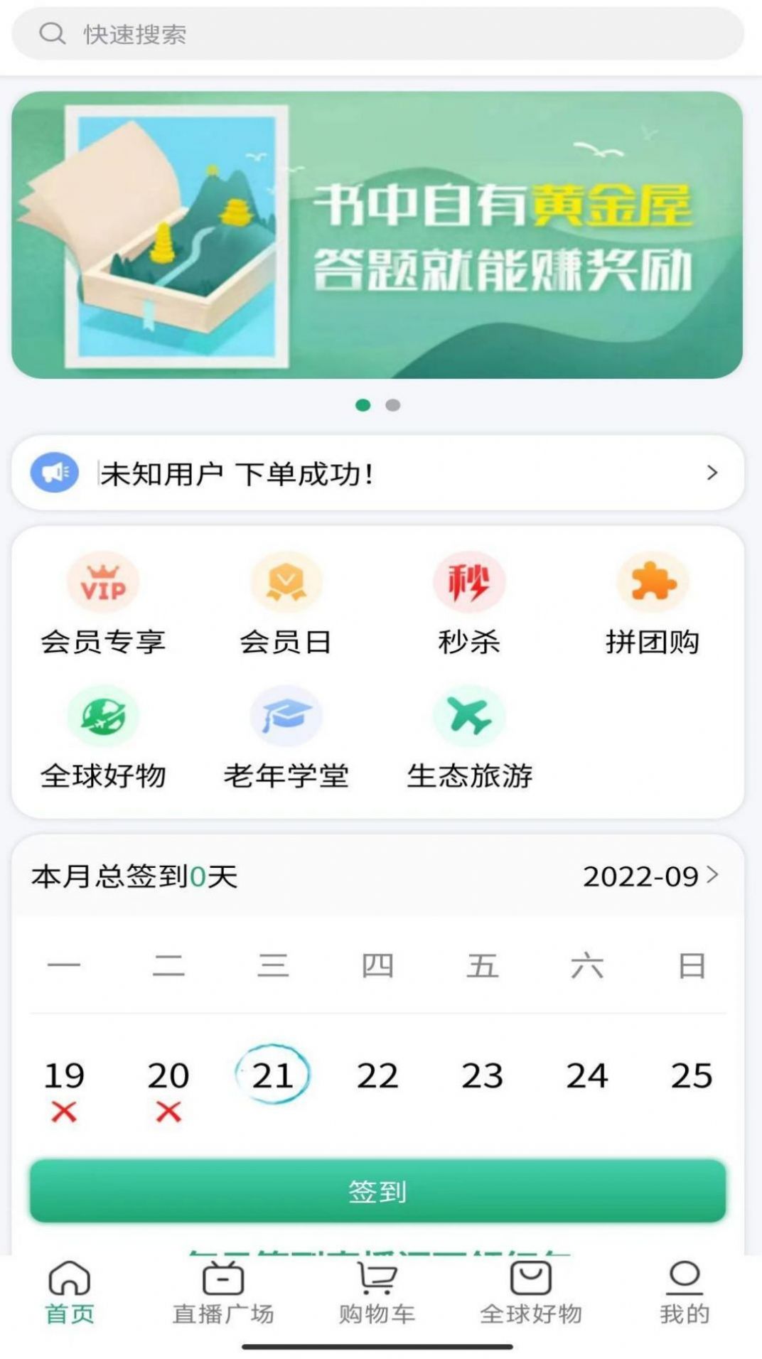 源创生活手机软件app