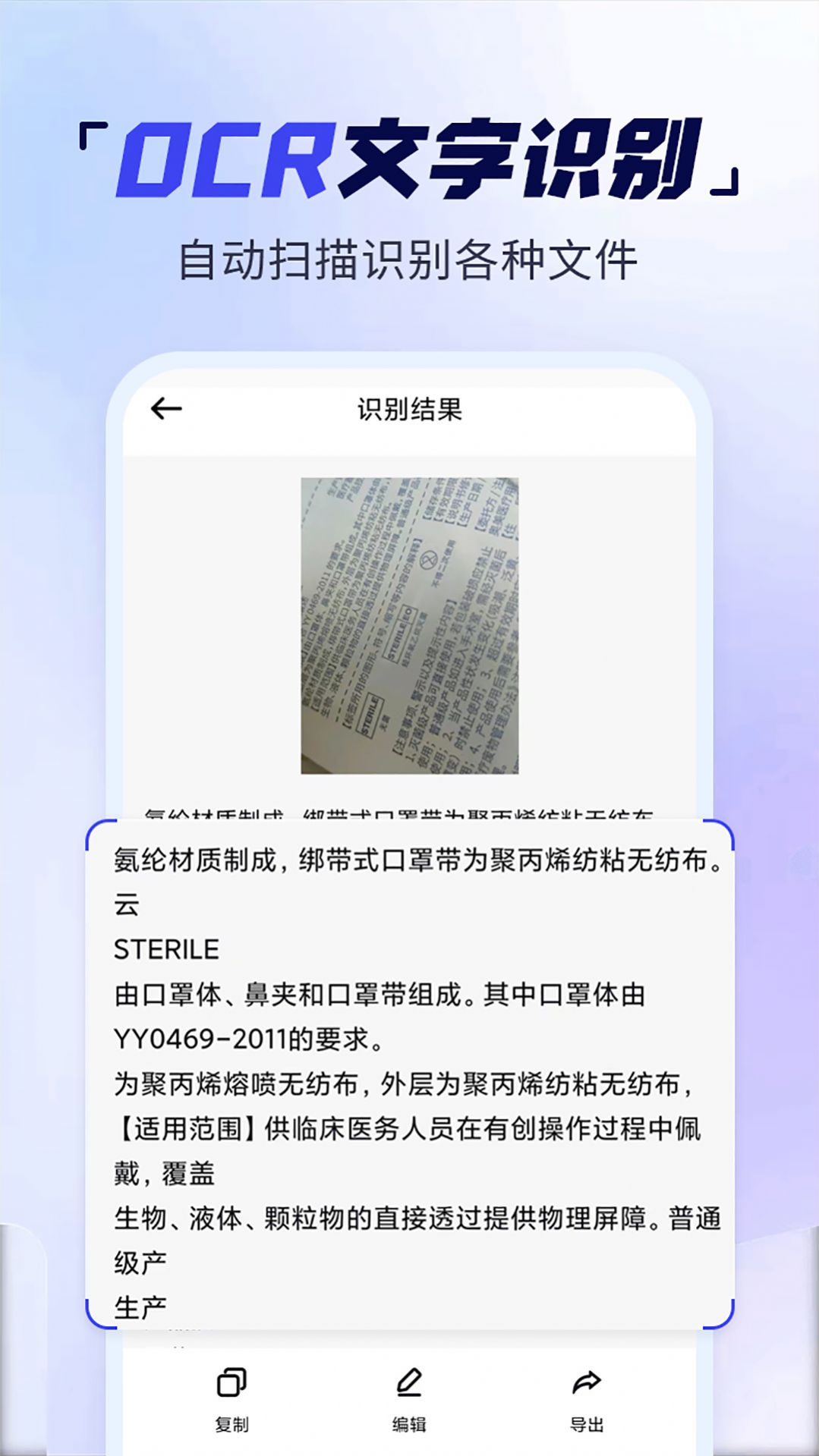 扫描多能王手机软件app