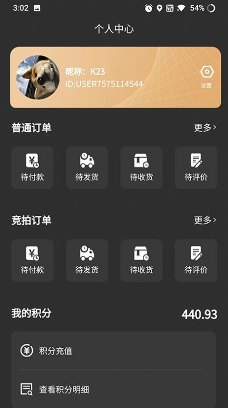 鲲桉嗨购手机软件app