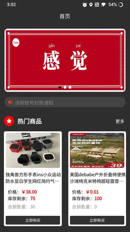 鲲桉嗨购手机软件app