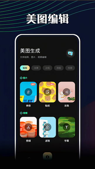 悦拍相机手机软件app