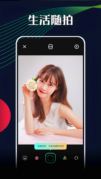 悦拍相机手机软件app