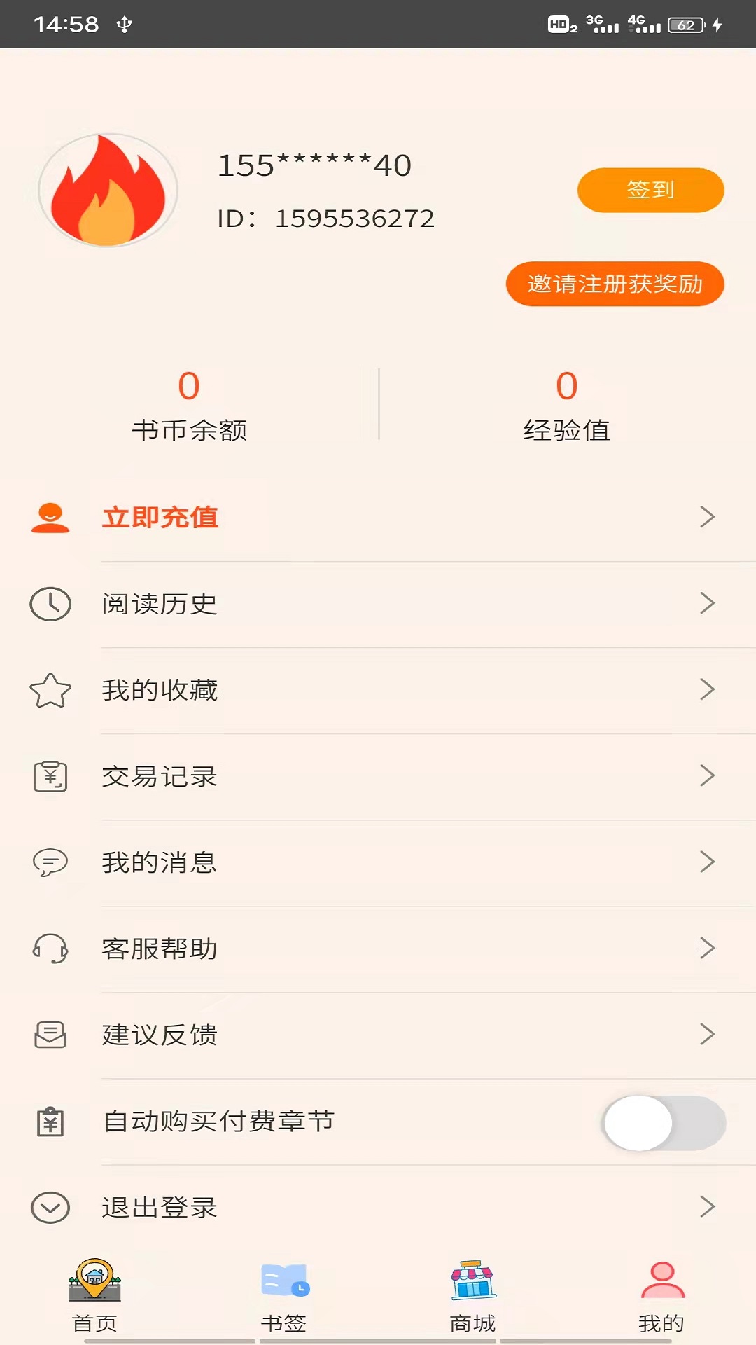 青葶动漫手机软件app