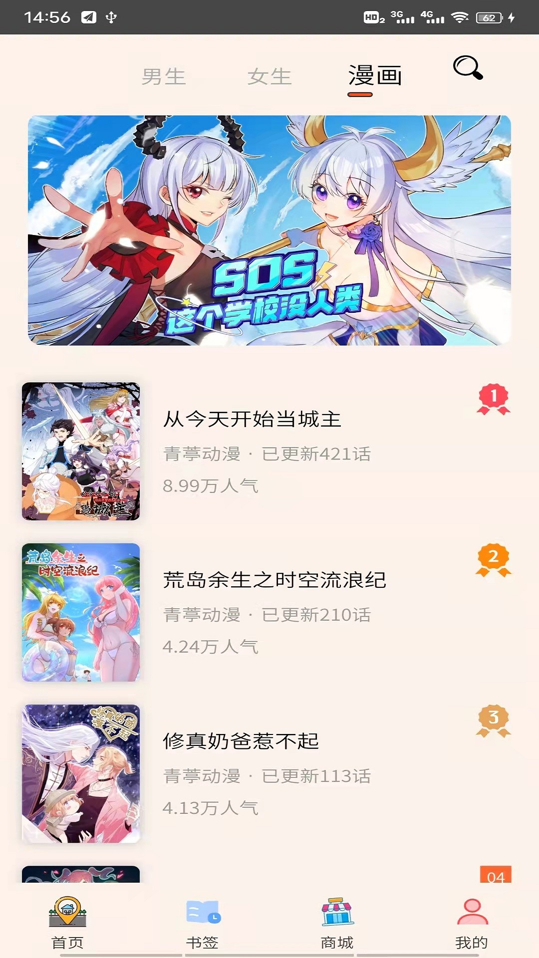 青葶动漫手机软件app