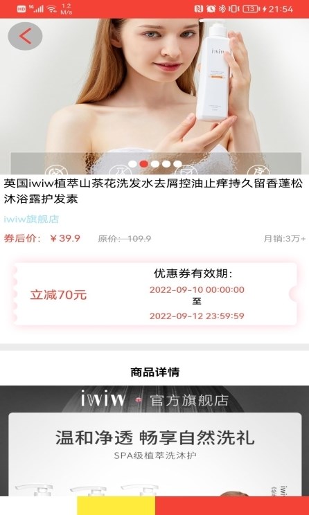 聚美优选手机软件app