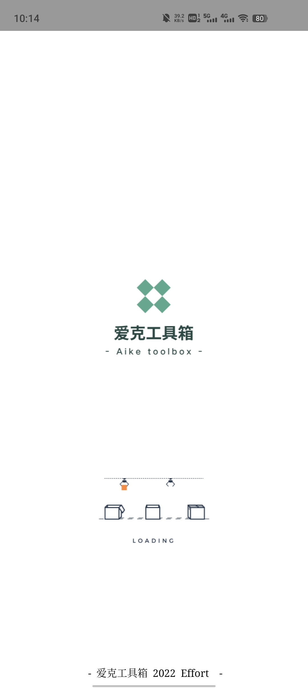 爱克工具箱手机软件app