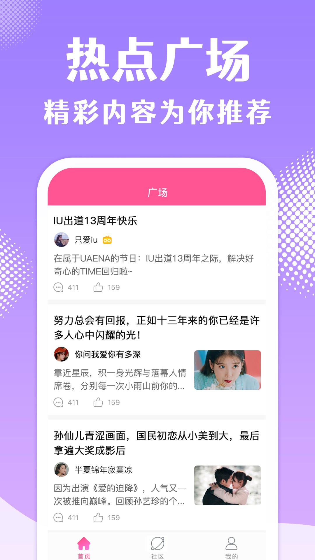 韩站手机软件app