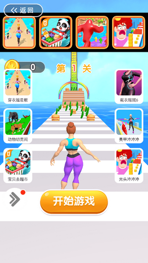 胖姐我最美手游app