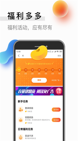 6200书源阅读软件截图