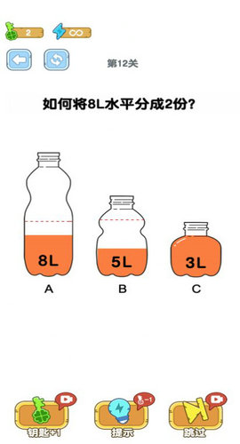 烧脑瓶子手游app