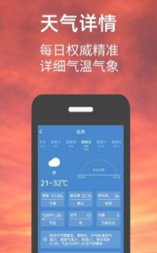 小涵我的天气手机软件app