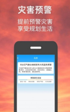 小涵我的天气手机软件app