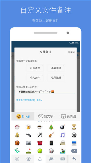 储存空间清理手机软件app