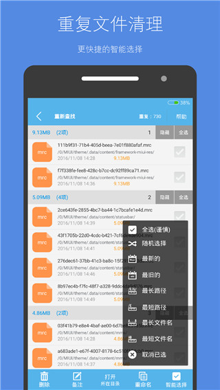 储存空间清理手机软件app