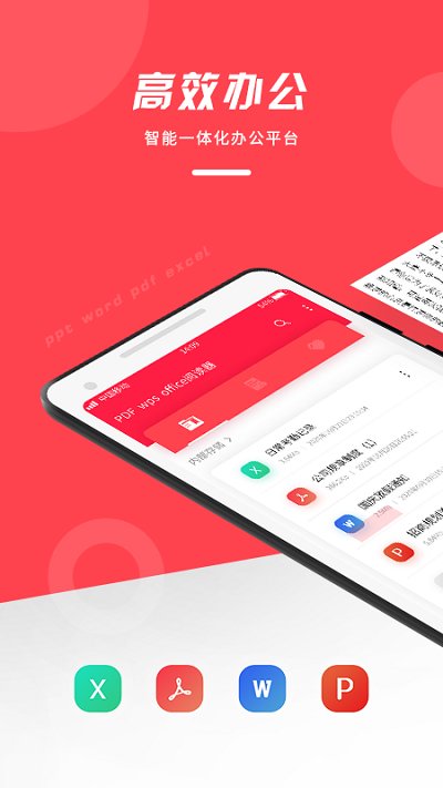 PDF office阅读器手机软件app