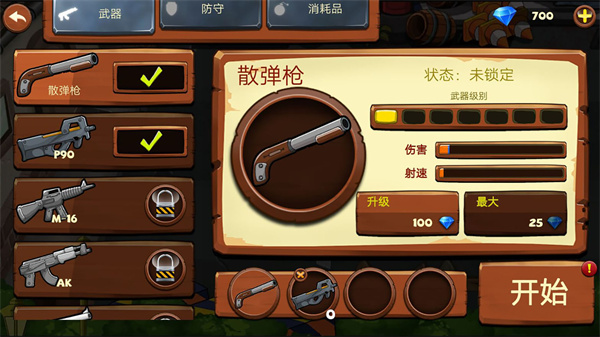 僵尸你别狂手游app