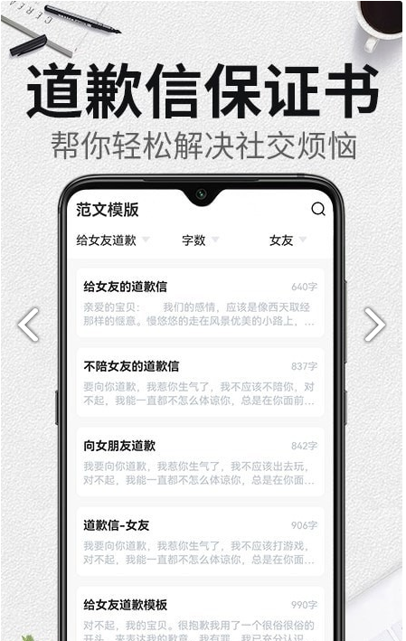 自动生成检讨书软件截图