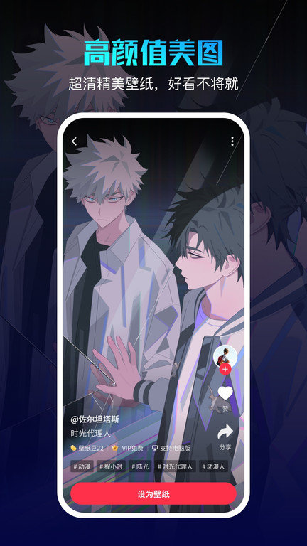 360画报手机软件app