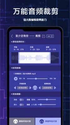 全栈视频剪辑手机软件app