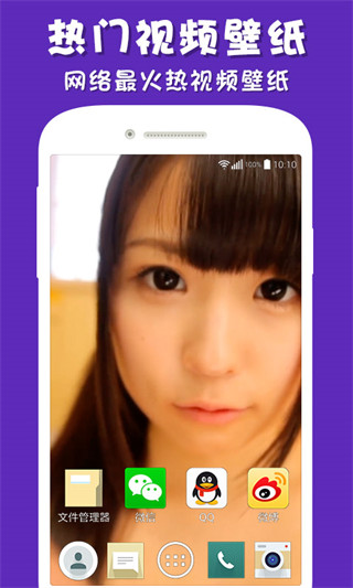 光点视频壁纸手机软件app