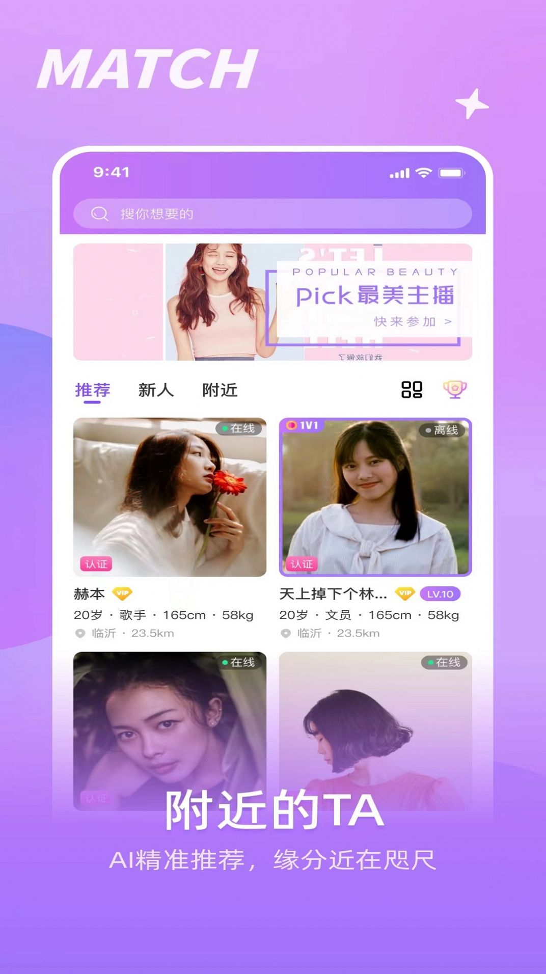 如胶手机软件app