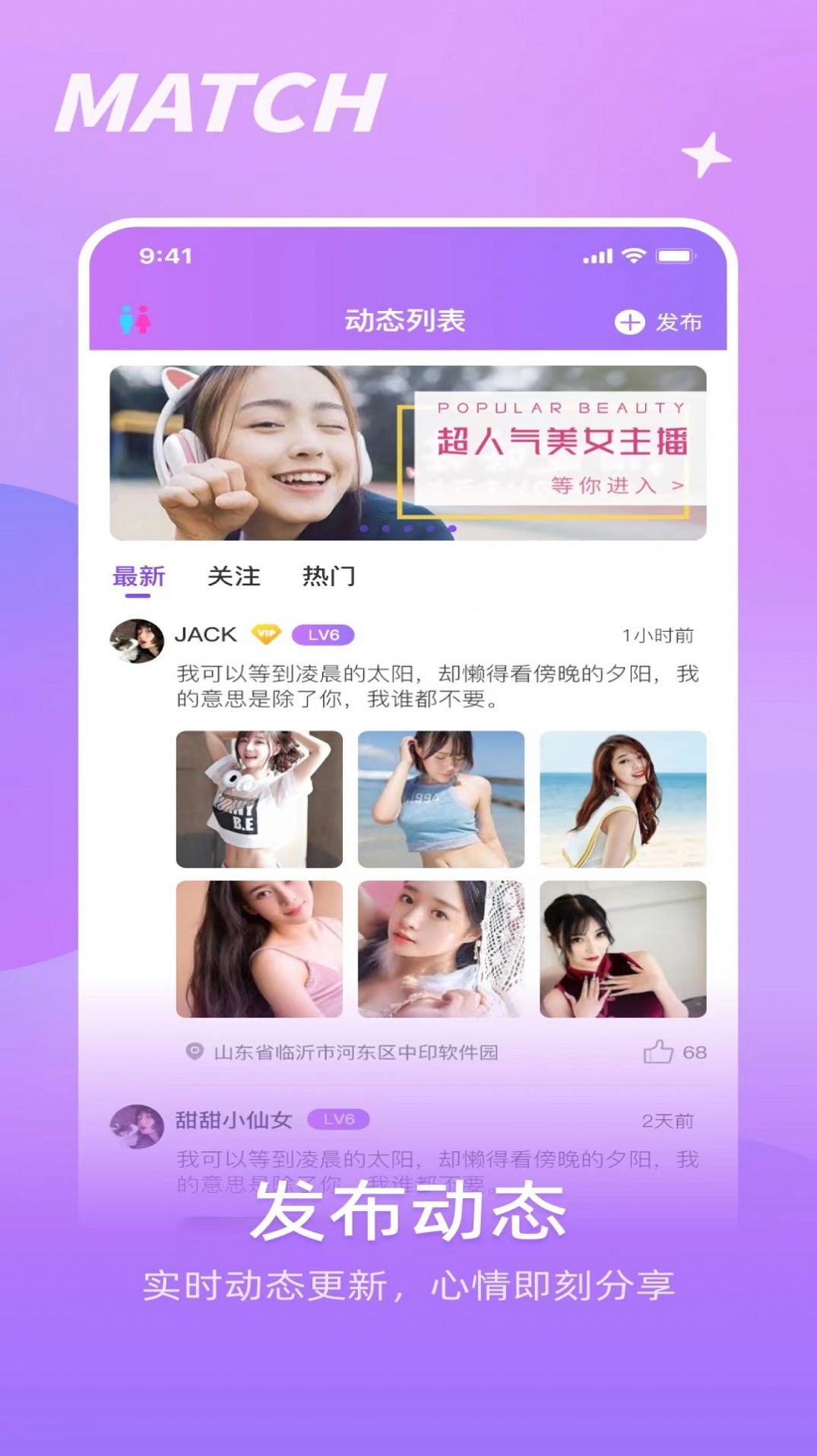 如胶手机软件app