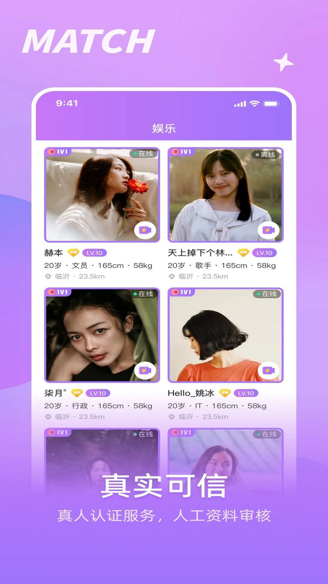 如胶手机软件app