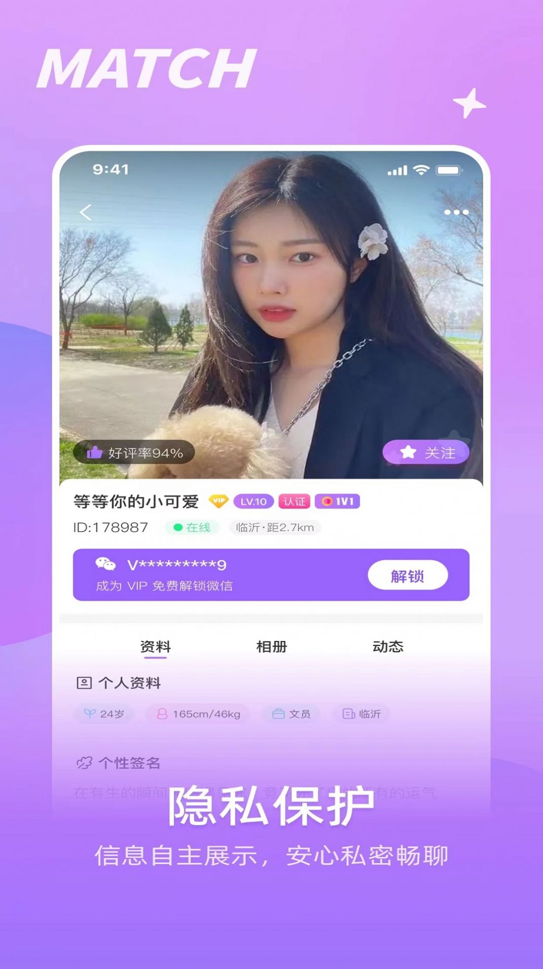 如胶手机软件app
