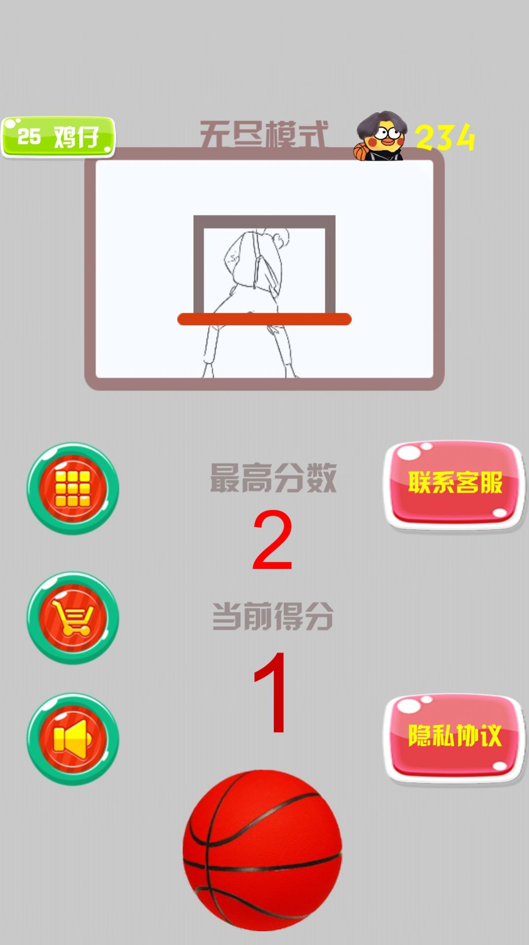 疯狂篮球高手手游app