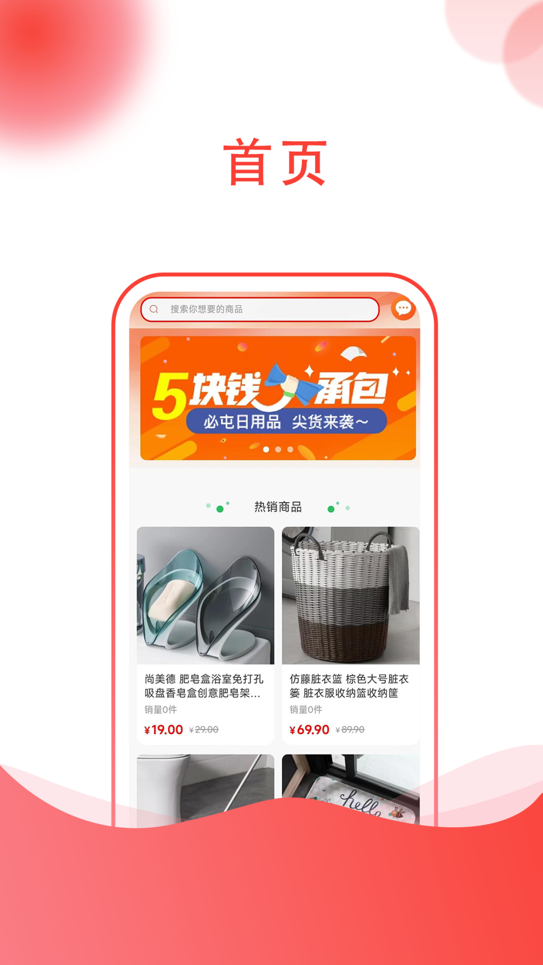 点点购物手机软件app