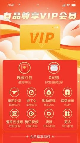 熊猫有品手机软件app