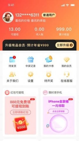 熊猫有品手机软件app