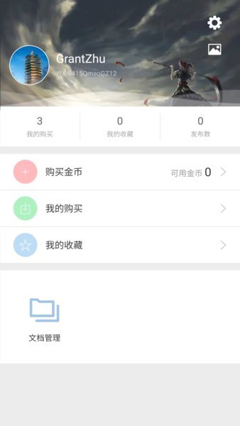 ppt办公模版手机软件app