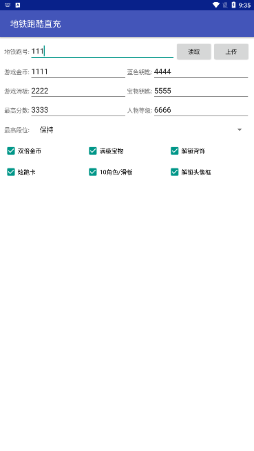 地铁跑酷直充手机软件app