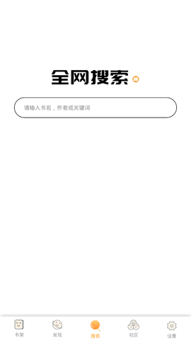 书荒网手机软件app