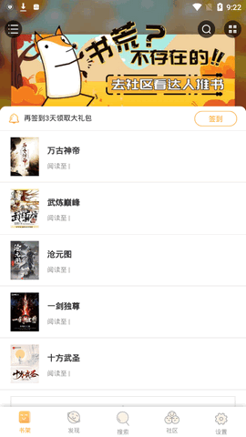 书荒网手机软件app