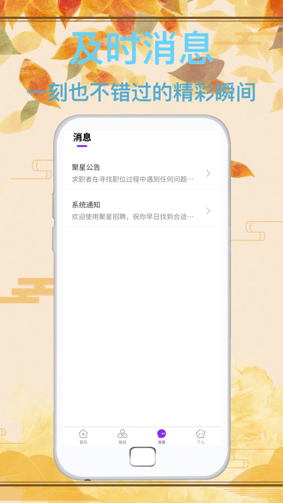 达通招聘软件截图