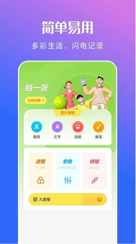 可立相机手机软件app