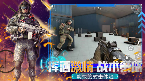 模拟枪战王者手游app