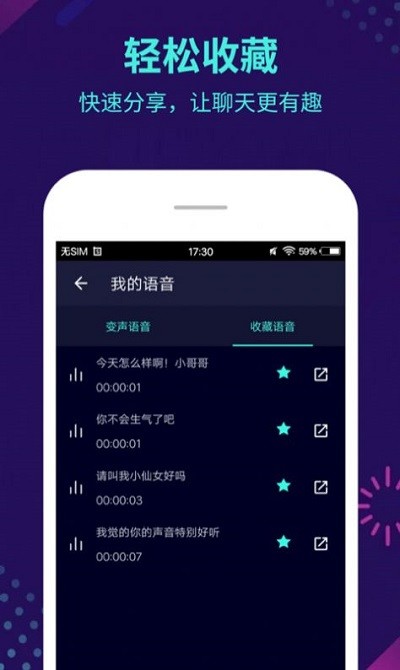 咕咕变声器手机软件app