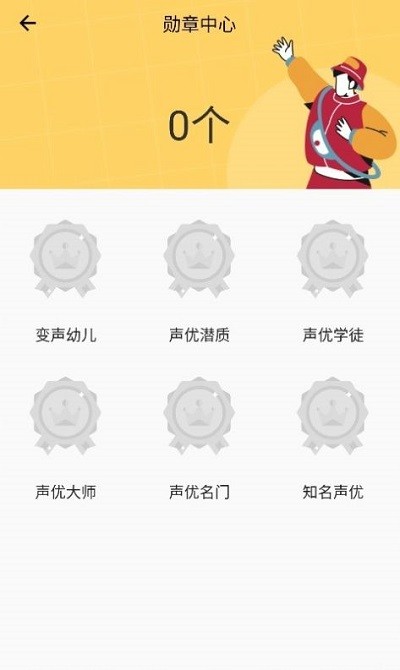 咕咕变声器手机软件app