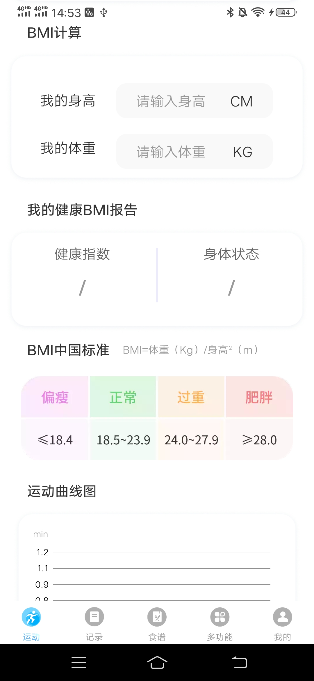 随心运动手机软件app